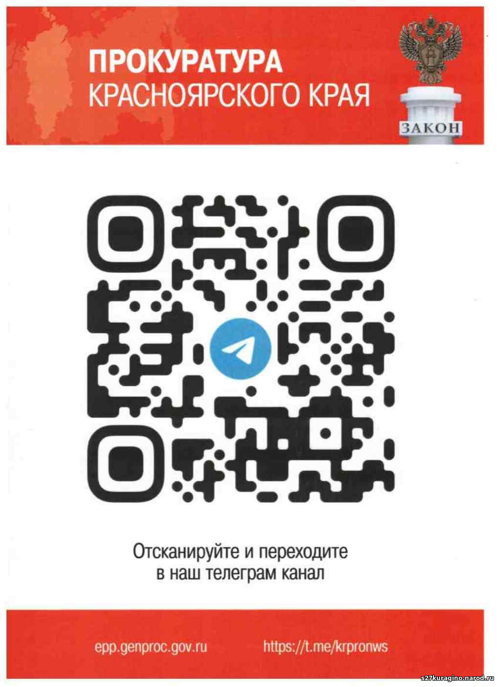 Телеграмм каналы красноярск (120) фото
